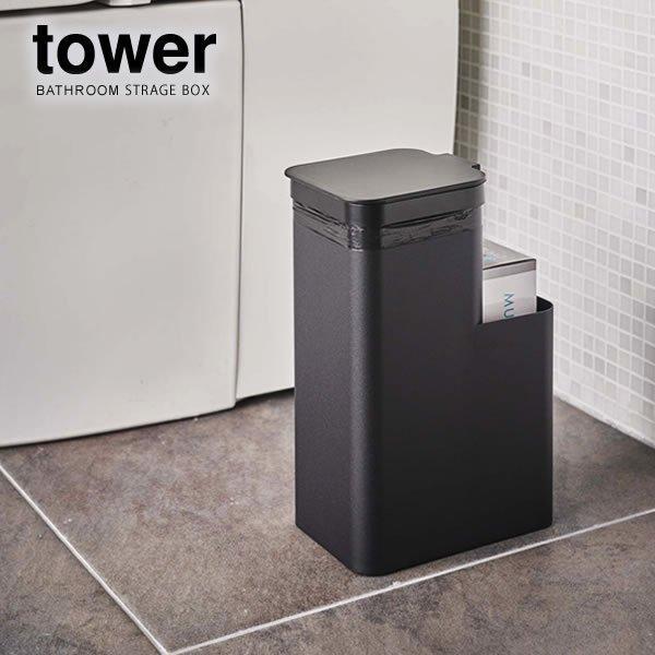 魅力的な価格 山崎実業 Tower タワー 収納付き トイレポット ブラック 5233 おしゃれ サニタリー ボックス 入れ トイレ ごみ箱 ゴミ箱