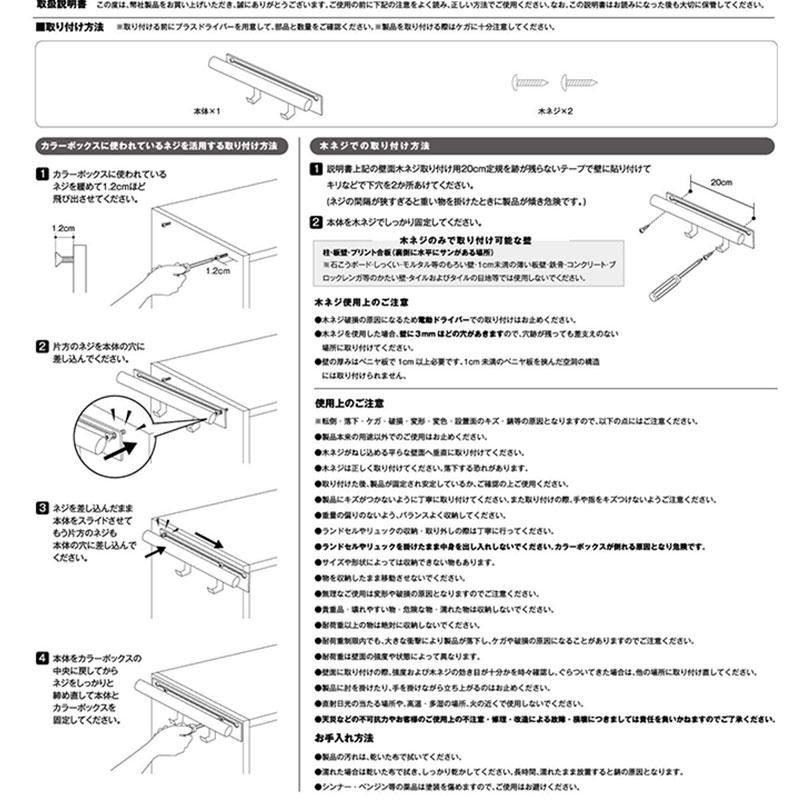 tower 山崎実業 タワー カラーボックス横 ランドセル＆リュック