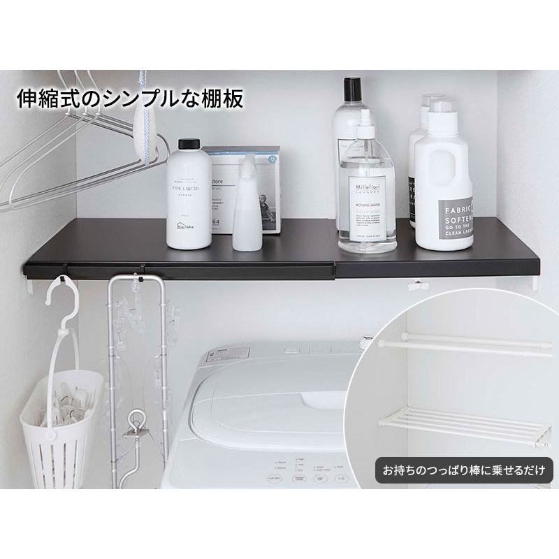 tower 山崎実業 タワー 伸縮 つっぱり棒用棚板 L ブラック 5323 ｜ 棚