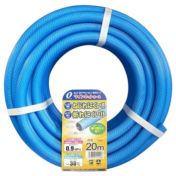 ツインネットホース 長さ20m（内径15×外径19.5mm） ブルー TN
