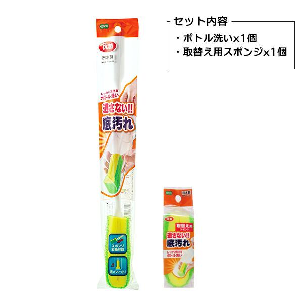 オーエ（OHE） しっかり洗える ボトル洗い+取替え用スポンジ1個