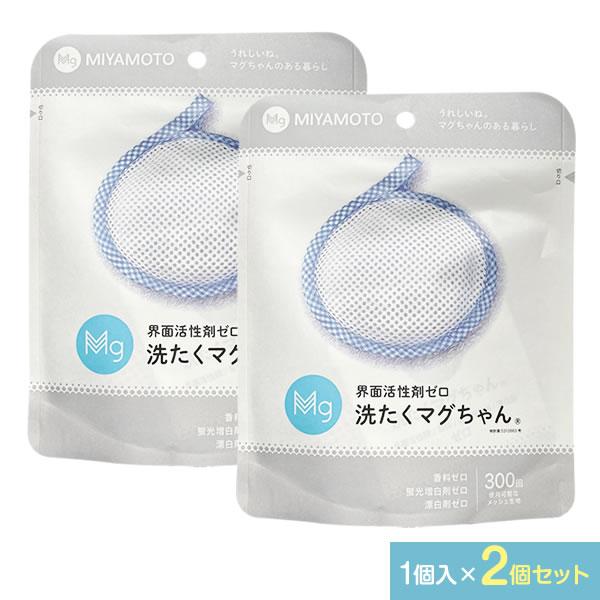 宮本製作所 洗たくマグちゃん 50g ブルー 1個入×2個セット ｜ 洗濯マグ