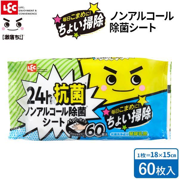 最大82%OFFクーポン 激落ちくん GN ちょい掃除シート ノンアル除菌 60 最大82%OFFクーポン 激落ちくん GN ちょい掃除シート ノンアル除菌 60