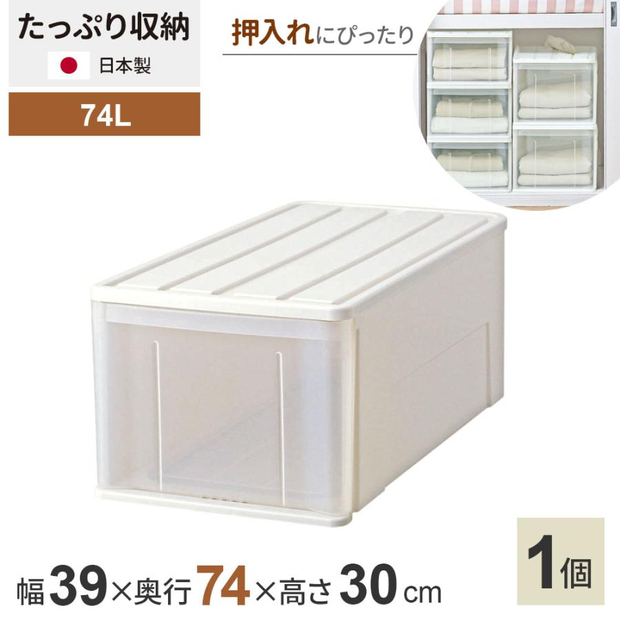 天馬 収納ケース たっぷり収納ケース 幅39×奥行74×高さ30cm ホワイト
