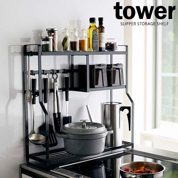 山崎実業 Tower タワー コンロサイドラック ブラック 5235 キッチンラック キッチン収納 コンロ周り 調味料ラック 調味料収納 鍋 びーんず生活雑貨デポ 通販 Paypayモール
