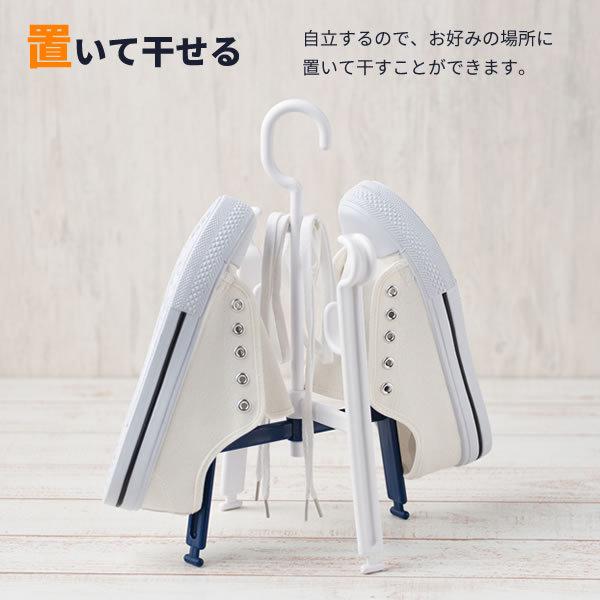 シューズハンガー セキスイ くつほし スタンド 2足干し Sk 1wr 靴 干し 乾燥 スニーカー 洗濯 2足 置いて 竿に 掛けて 乾かす びーんず生活雑貨デポ 通販 Yahoo ショッピング