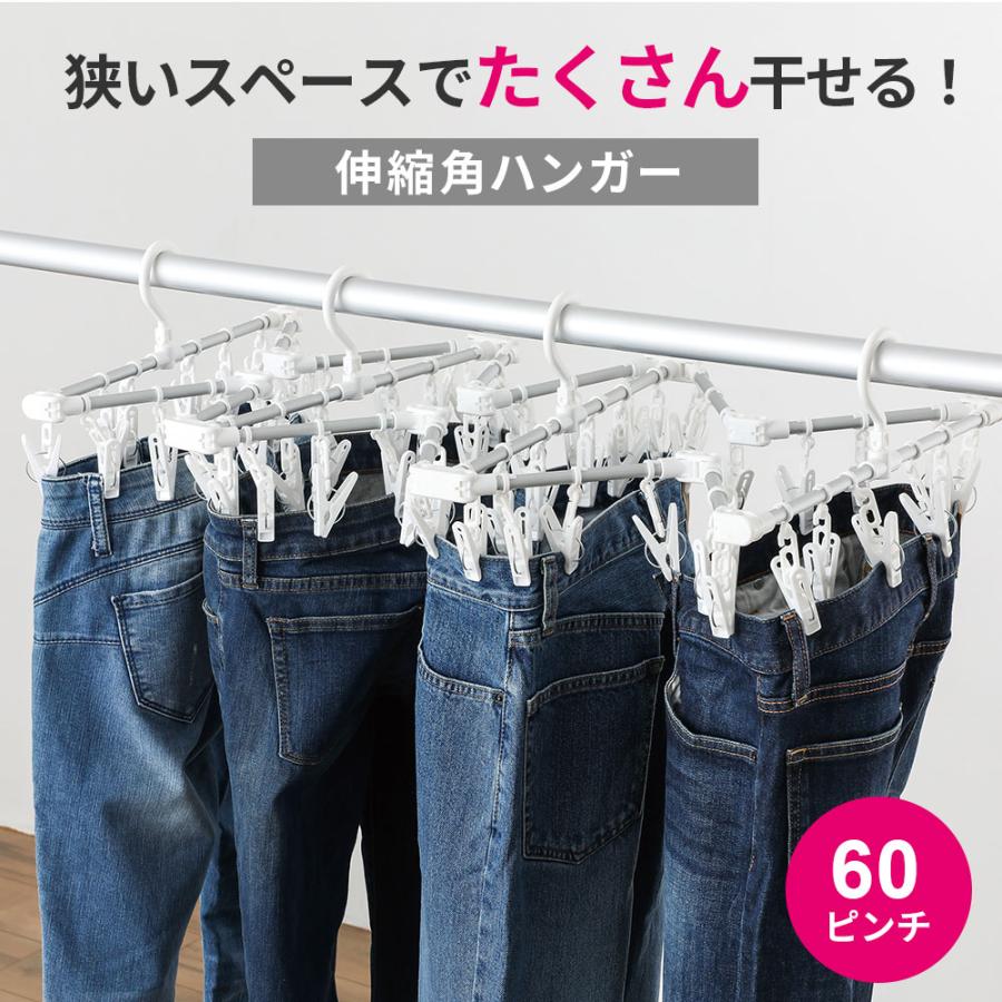 東和産業 ピンチハンガー JD 伸縮アルミ角ハンガー ワイド 60P