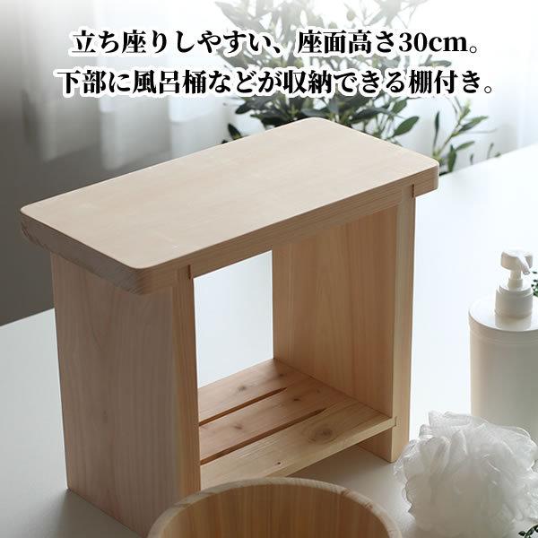 桧製スリ漆　風呂椅子 防カビ 桧製スリ漆 風呂椅子 小 バス・トイレ・洗面用品 四代目