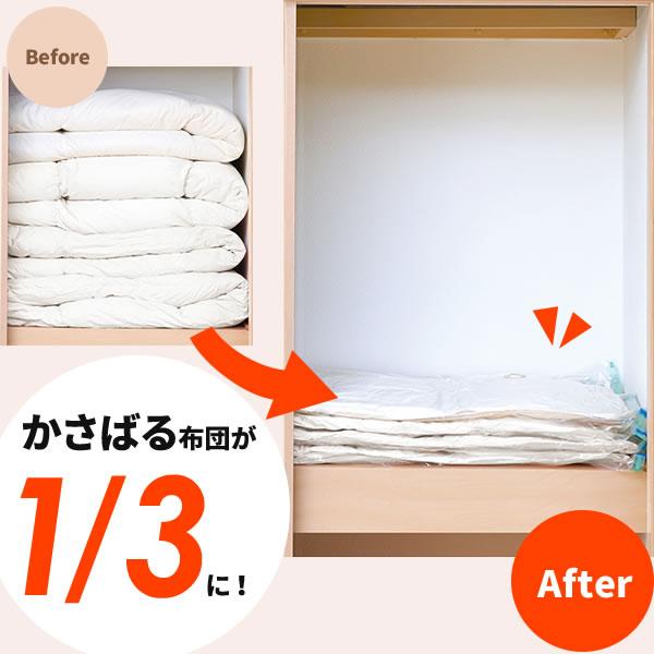 ふとん 圧縮袋 簡単らくらく ふとん一式用 1枚入 KR-003 ｜ 布団 圧縮