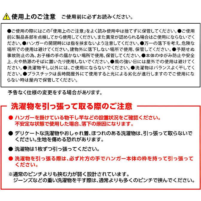 引っ張るだけで取れる ピンチハンガー すぐ取れ 角ハンガー 24ピンチ ホワイト ｜ すぐ取れハンガー ピンチハンガー 白 すぐとれ 引っ張って｜yh-beans｜09