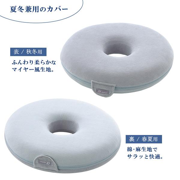 アルファックス お医者さんの円座クッション ブルーグレー AP-5613