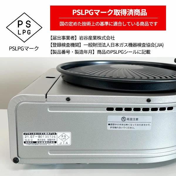 イワタニ スモークレス 焼肉グリル やきまる2 予備プレート付き