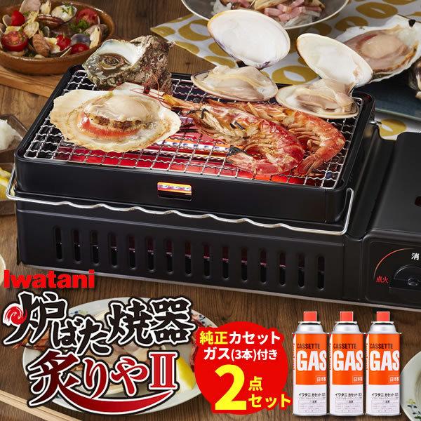 焼き鳥焼き機 3本バーナーAY-15 （網付） LPガス用