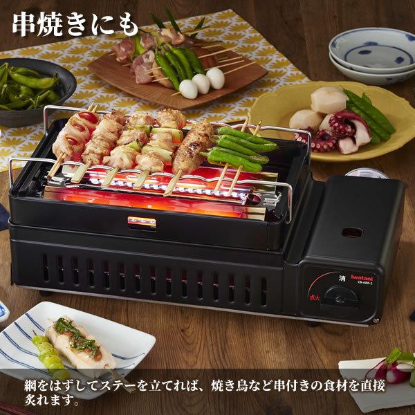 イワタニ 炉ばた焼器 + 焼網スペア（2枚）セット 炙りや2 (CB-ABR-2) / スペア焼網 CB-ABR-2 ｜ 岩谷 網焼き器 海鮮焼き｜yh-beans｜03