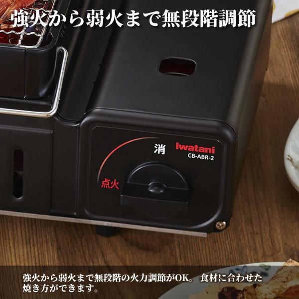 イワタニ 炉ばた焼器 + 焼網スペア（2枚）セット 炙りや2 (CB-ABR-2) / スペア焼網 CB-ABR-2 ｜ 岩谷 網焼き器 海鮮焼き｜yh-beans｜05