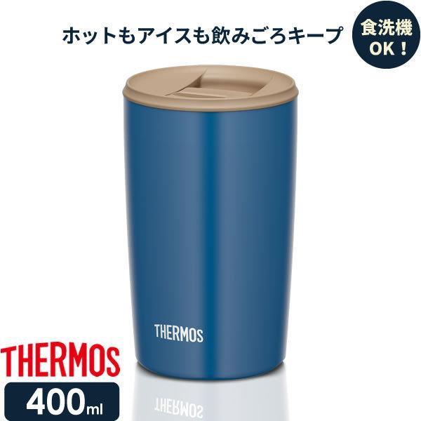 素敵な サーモス 真空断熱タンブラー フタ付き 400ml ブルー Jdp 400 Thermos おしゃれ かわいい ふた付き 食洗機 Ok 対応2 800円 Aynaelda Com