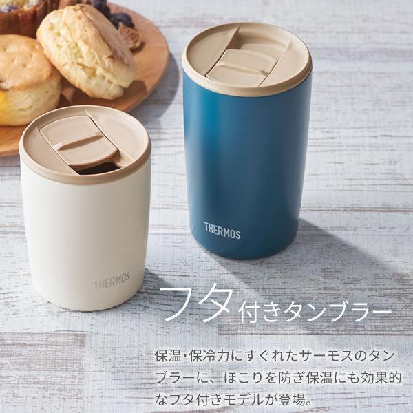 素敵な サーモス 真空断熱タンブラー フタ付き 400ml ブルー Jdp 400 Thermos おしゃれ かわいい ふた付き 食洗機 Ok 対応2 800円 Aynaelda Com