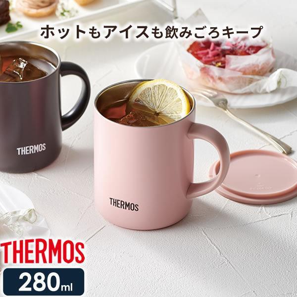 サーモス 真空断熱マグカップ 280ml パウダーピンク JDG-281C ｜ THERMOS 保温 マグ 保冷 おしゃれ フタ付 蓋付き 北欧  :1181098:びーんず生活雑貨デポ - 通販 - Yahoo!ショッピング