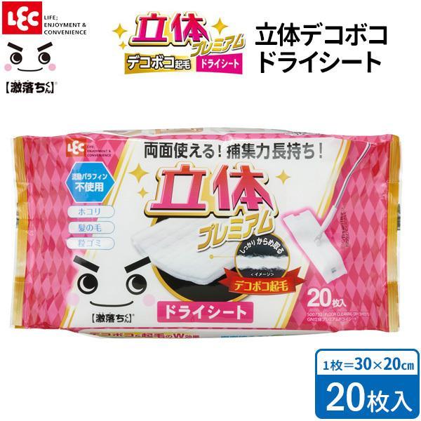 77円 76 以上節約 激落ちくん Gn 立体プレミアム ドライシート 枚入 S 激落ち ふわふわ 立体 両面使える 起毛 ドライタイプ