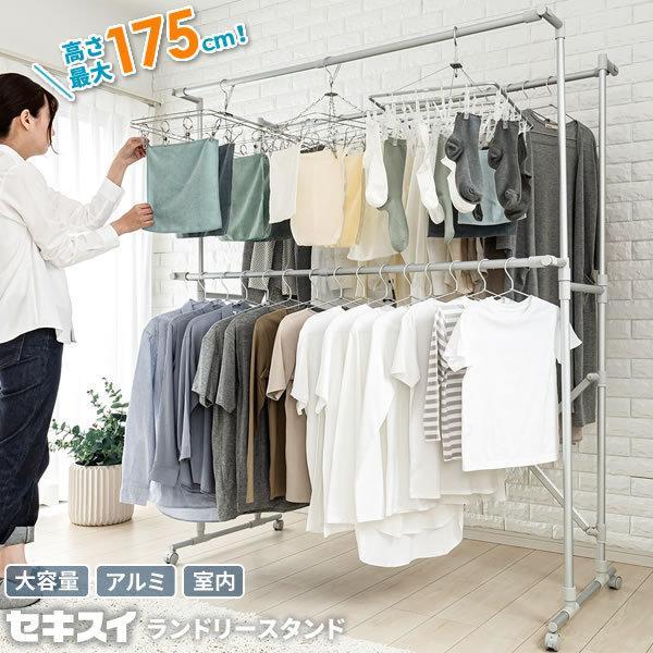 卓出 室内物干し セキスイ アルミ 伸縮 自在 ものほし台 Asst Ex3 物干しスタンド 折りたたみ おしゃれ シンプル 洗濯物 部屋干し 軽い