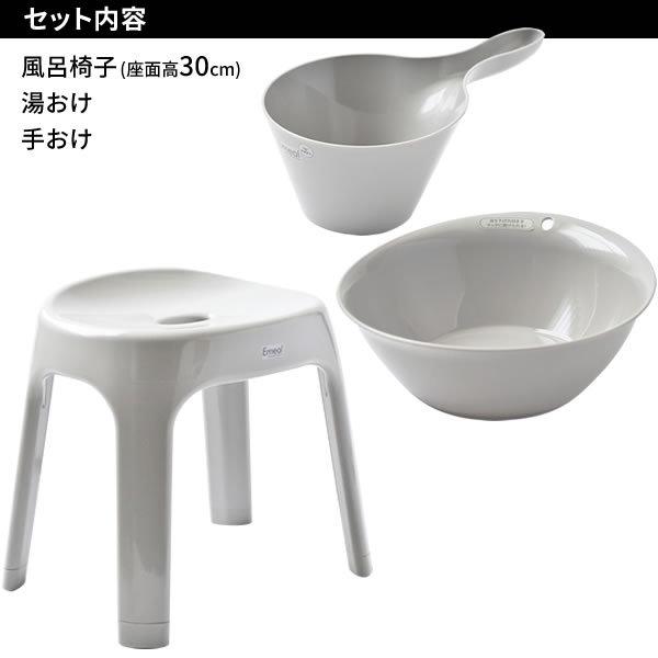 アスベル（ASVEL） 風呂椅子セット Emeal エミールS 3点セット(手おけ+