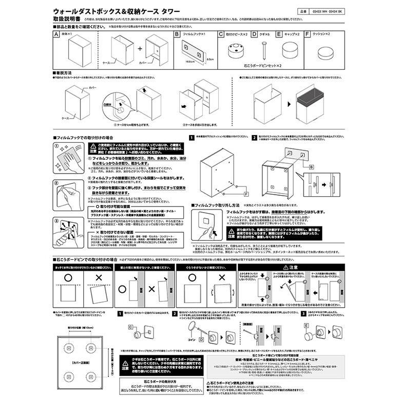 山崎実業 tower タワー ウォールダストボックス＆収納ケース 2L ホワイト 5433 ｜ ゴミ箱 フラップ 収納 吸着フック ピン取り付け｜yh-beans｜08