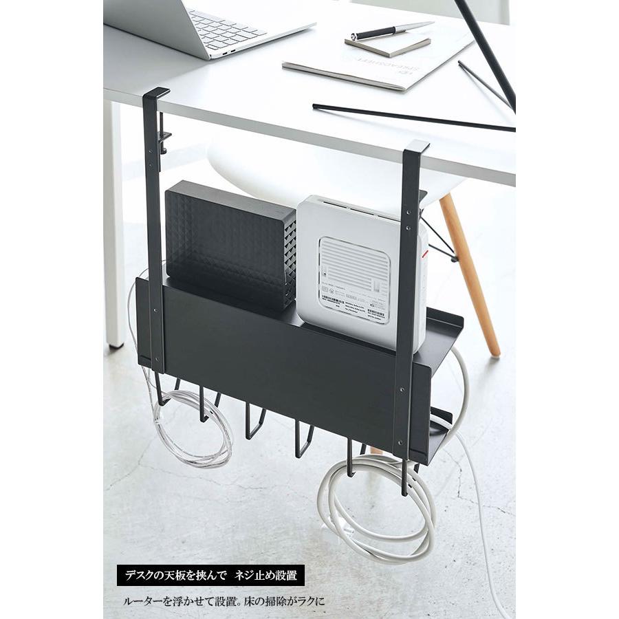 山崎実業 smart スマート デスク下 ケーブル＆ルーター収納ラック