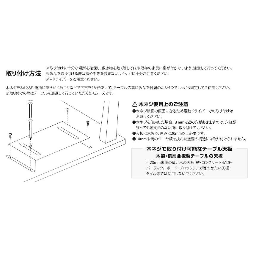 山崎実業 tower タワー テーブル下 収納ラック ブラック 5482 ｜ 吊り下げ 引き出し 隙間収納 テーブル裏 小物入れ 整理 隠す 収納｜yh-beans｜05