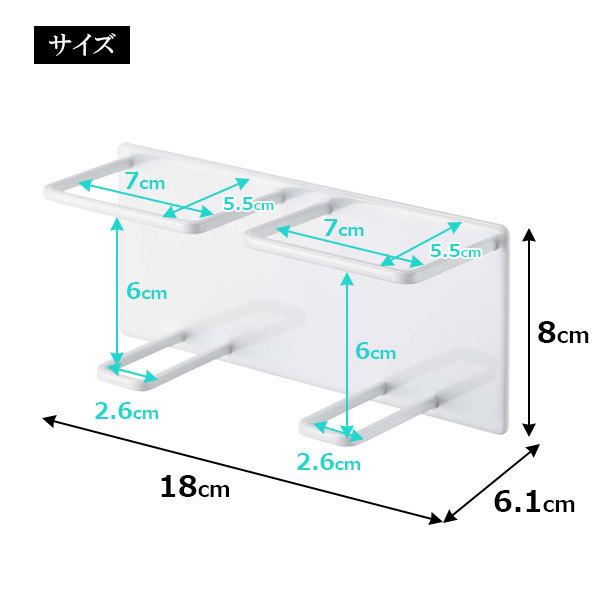 山崎実業 tower タワー マグネット バスルーム チューブ＆ボトルホルダー M ダブル ホワイト 5506 ｜ チューブスタンド 収納 2か所｜yh-beans｜08