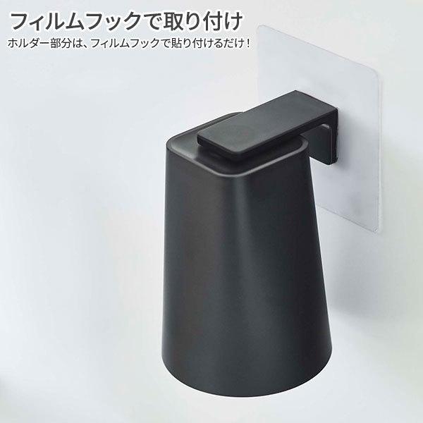 山崎実業 tower タワー フィルムフック マグネットタンブラー 2個セット 200ml ホワイト＆ブラック 5487・5488 ｜ コップ収納｜yh-beans｜04