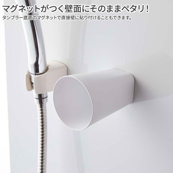 山崎実業 tower タワー フィルムフック マグネットタンブラー 2個セット 200ml ホワイト＆ブラック 5487・5488 ｜ コップ収納｜yh-beans｜06