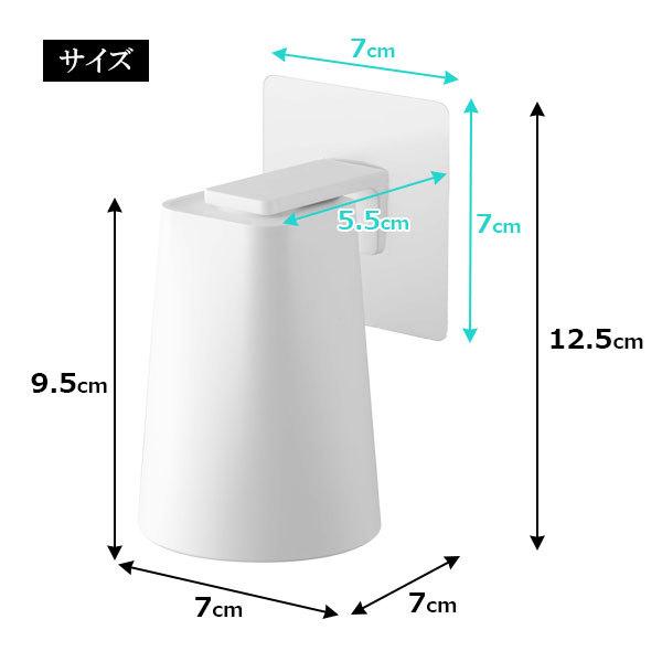 山崎実業 tower タワー フィルムフック マグネットタンブラー 200ml ホワイト 5487 ｜ コップホルダー コップ立て 浮かせる 収納｜yh-beans｜07