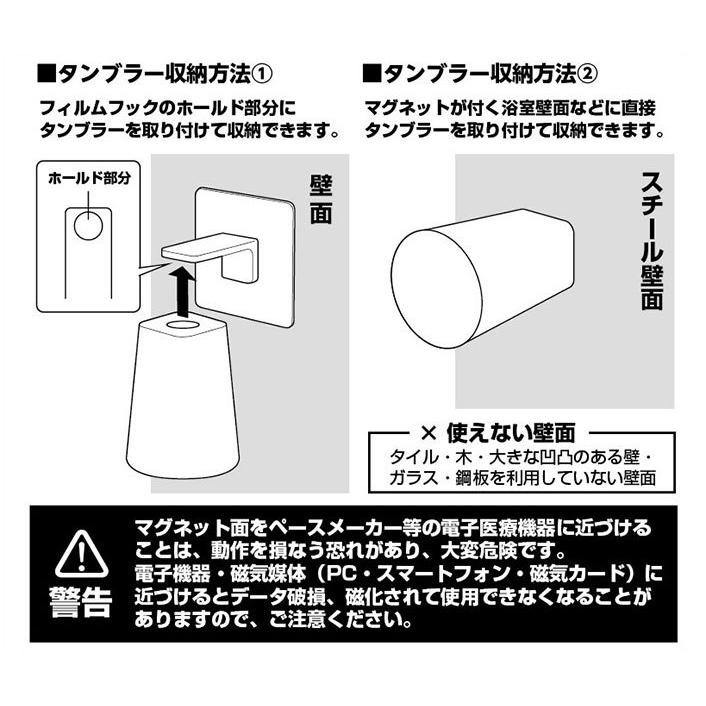 山崎実業 tower タワー フィルムフック マグネットタンブラー 200ml ブラック 5488 | コップホルダー コップ立て 浮かせる 収納|yh-beans|09