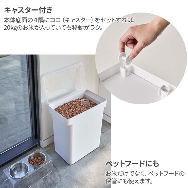 tower 山崎実業 タワー 密閉 米びつ 計量カップ付 20kg ホワイト 5425