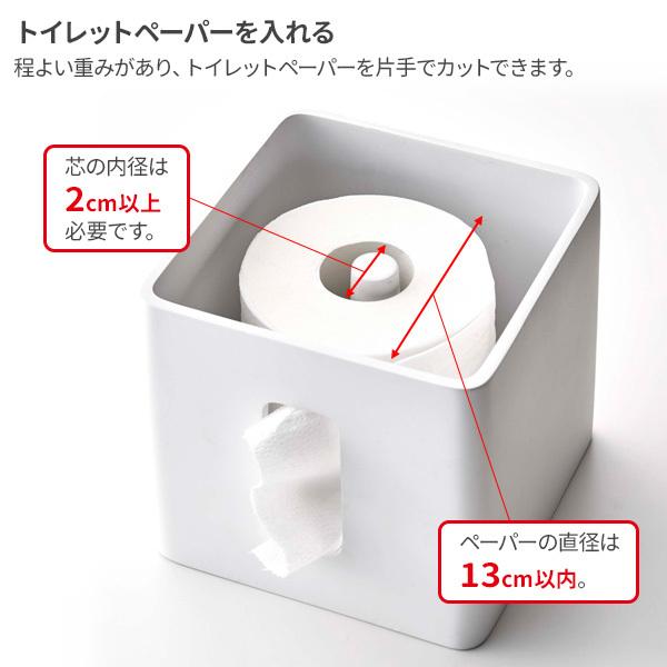 RIN（山崎実業） 山崎実業 RIN リン ティッシュ＆トイレットペーパー