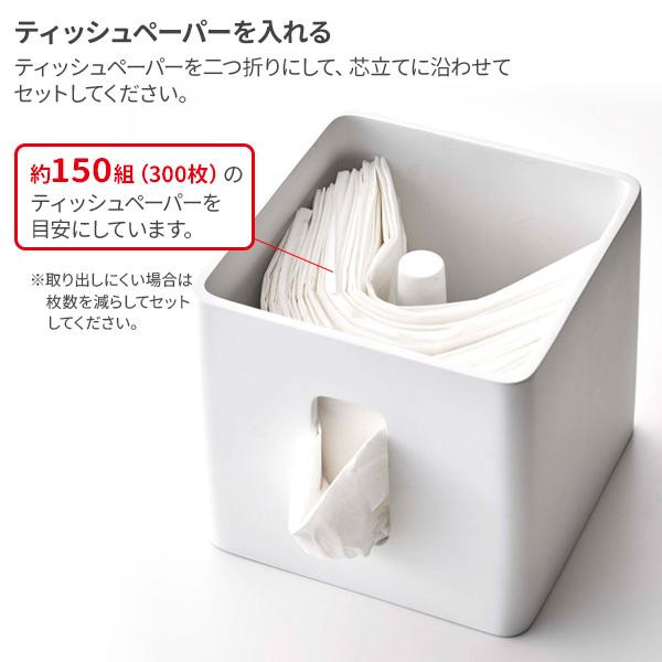 RIN（山崎実業） 山崎実業 RIN リン ティッシュ＆トイレットペーパー