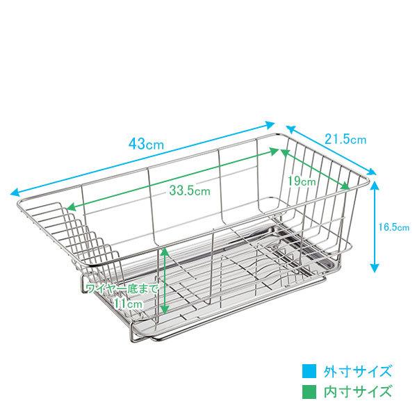 食器 水切り 食器かご 水切り かご トレーが付いており 箸かご 単層7 和平フレイズ SUIグート 水切りバスケット 小 SUI-6072 ｜ 水切りかご