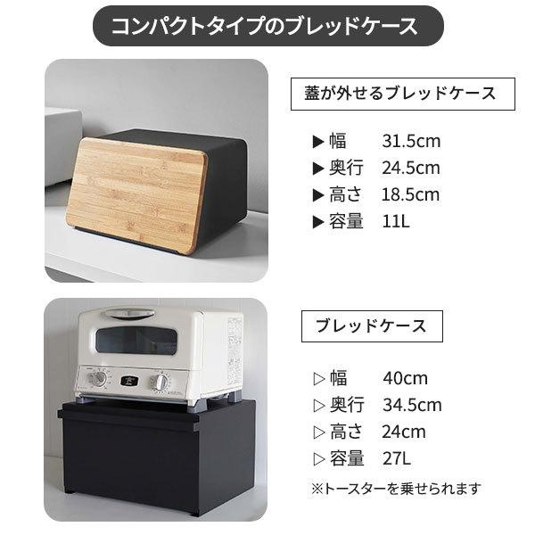 tower 山崎実業 タワー 蓋が外せる ブレッドケース 11L ブラック 5291