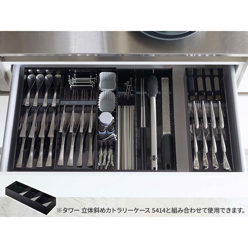 tower 山崎実業 タワー 立体横伸縮 カトラリーケース ブラック 5416