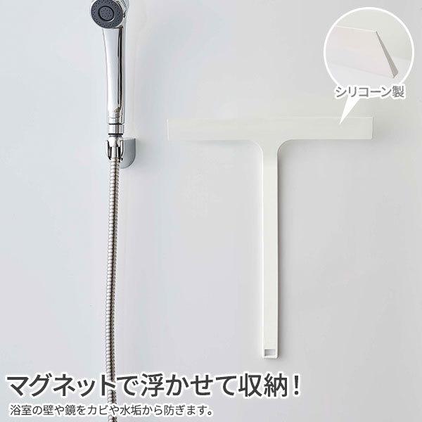 山崎実業 スクイージー tower タワー マグネット 水切りワイパー ホワイト 5451 | スキージー スクイジー お風呂 浴室 バスルーム|yh-beans|03