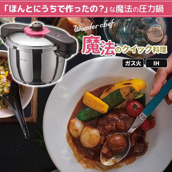 圧力鍋 魔法のクイック料理 IH対応 両手圧力鍋 5.5L ZQDA55 | 超高圧 高圧 圧力 切換 4〜5人用 蒸しす 目皿 時短 料理 調理 :1189950:びーんず生活雑貨デポ - 通販 - Yahoo!ショッピング 圧力鍋 魔法のクイック料理 IH対応 両手圧力鍋 5.5L ZQDA55 | 超高圧 高圧 圧力 切換 4〜5人用 蒸しす 目皿 時短 料理 調理 :1189950:びーんず生活雑貨デポ - 通販 - Yahoo!ショッピング