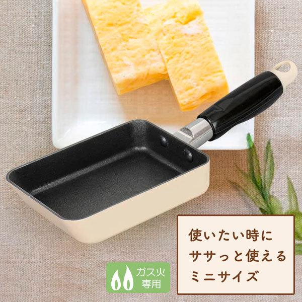 和平フレイズ ミニ玉子焼 9×14cm RB-2215 ｜ 卵焼き器 フライパン ガス