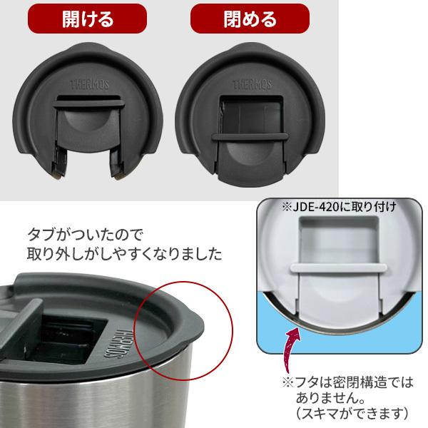 サーモス タンブラー用 2点セット（フタ+底カバー） ブラック ｜ THERMOS タンブラー 専用 蓋 食洗機対応 温かさ長持ち ホコリをカバー｜yh-beans｜03