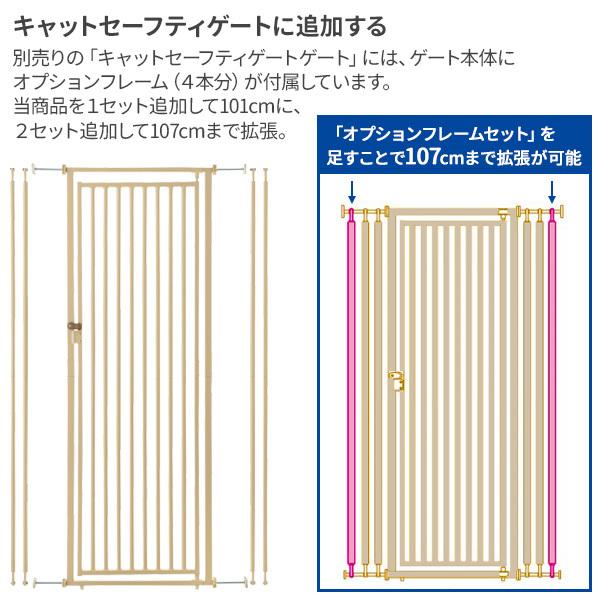 リッチェル 猫用 ゲート延長部品 キャット セーフティゲート