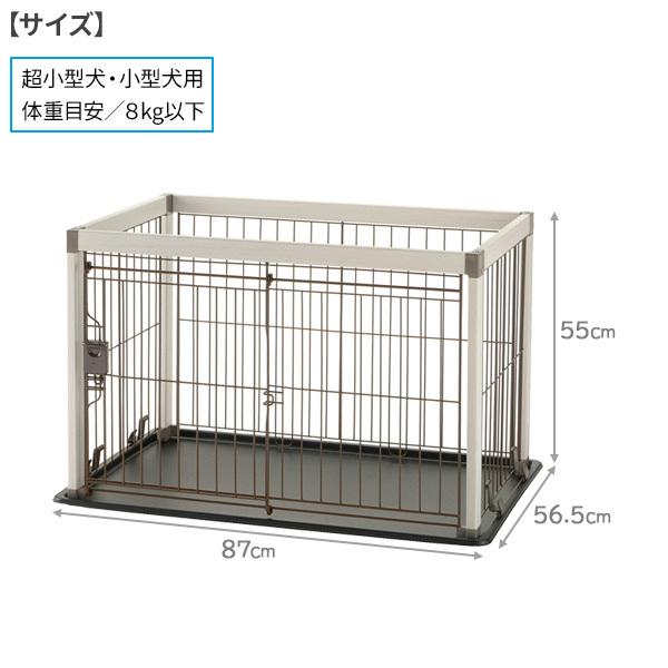 リッチェル 犬用 ケージ アルミ フレーム ペットサークル 90-60