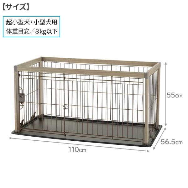 リッチェル（Richell） 犬用 ケージ アルミ フレーム ペットサークル