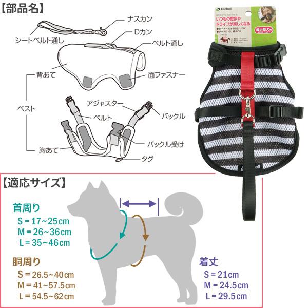 リッチェル（Richell） おでかけベストハーネス（S） ストライプ