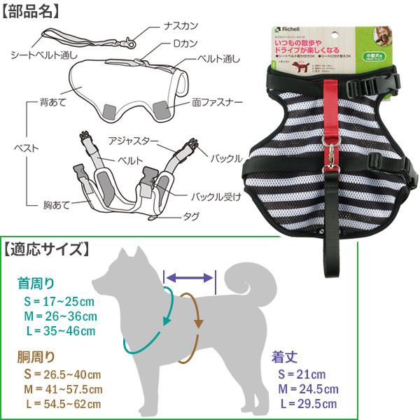 リッチェル（Richell） おでかけベストハーネス（M） ストライプ