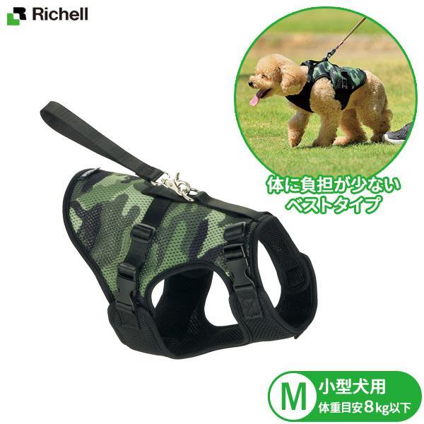数量限定セール リッチェル おでかけベストハーネス M カモフラージュ ハーネス ベスト ドライブ 散歩 シートベルトに固定 車外 飛び出し防止 小型犬用2 480円 Aynaelda Com