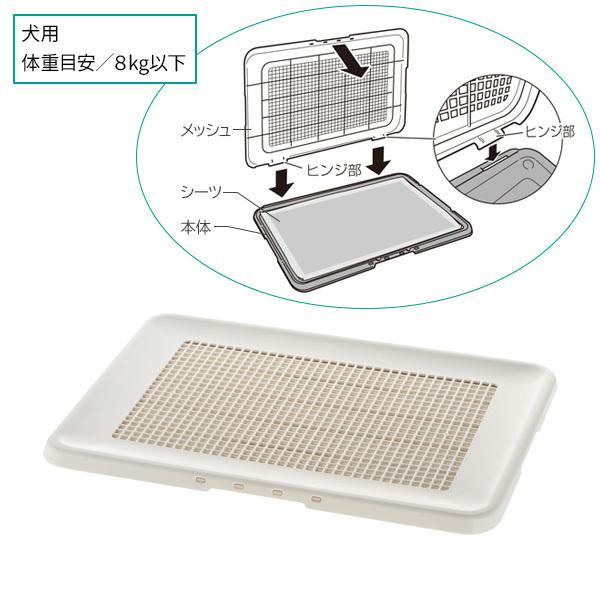 リッチェル お掃除簡単 フラットトレー レギュラー アイボリー ｜ 犬